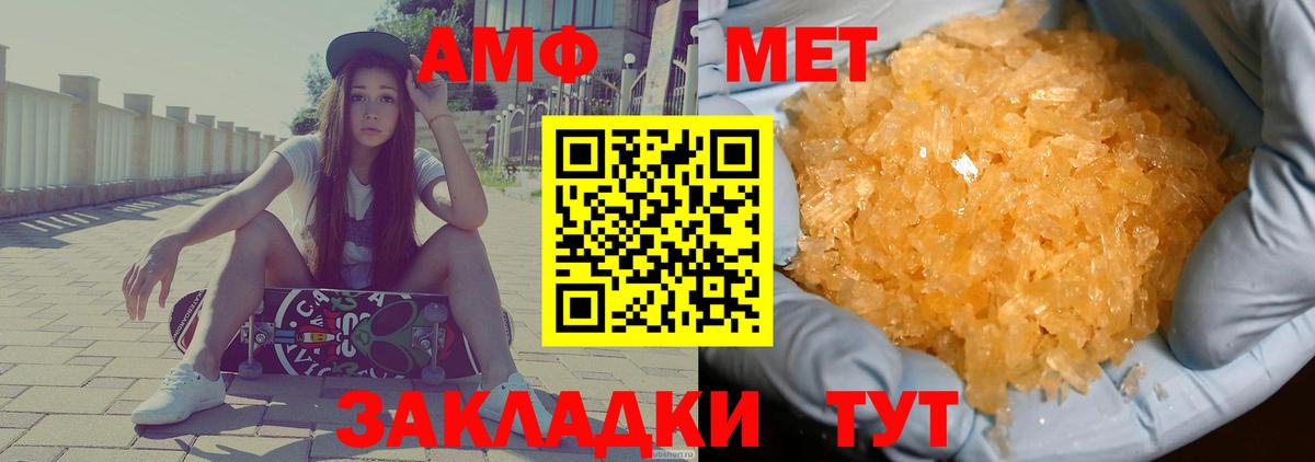 Кунгур  Amphetamine Premium  Амфетамин  Вход с VPN 
