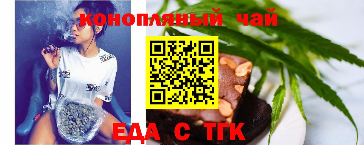 Еда ТГК марихуана  Вход с VPN  Кунгур 
