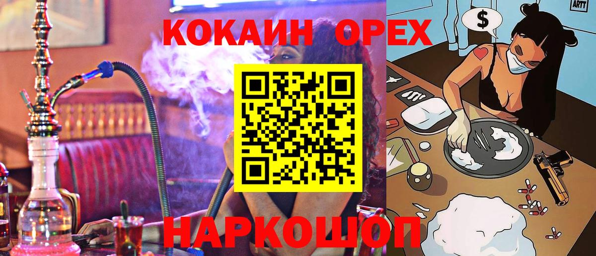 Кунгур  Cocaine Боливия  Вход с VPN 