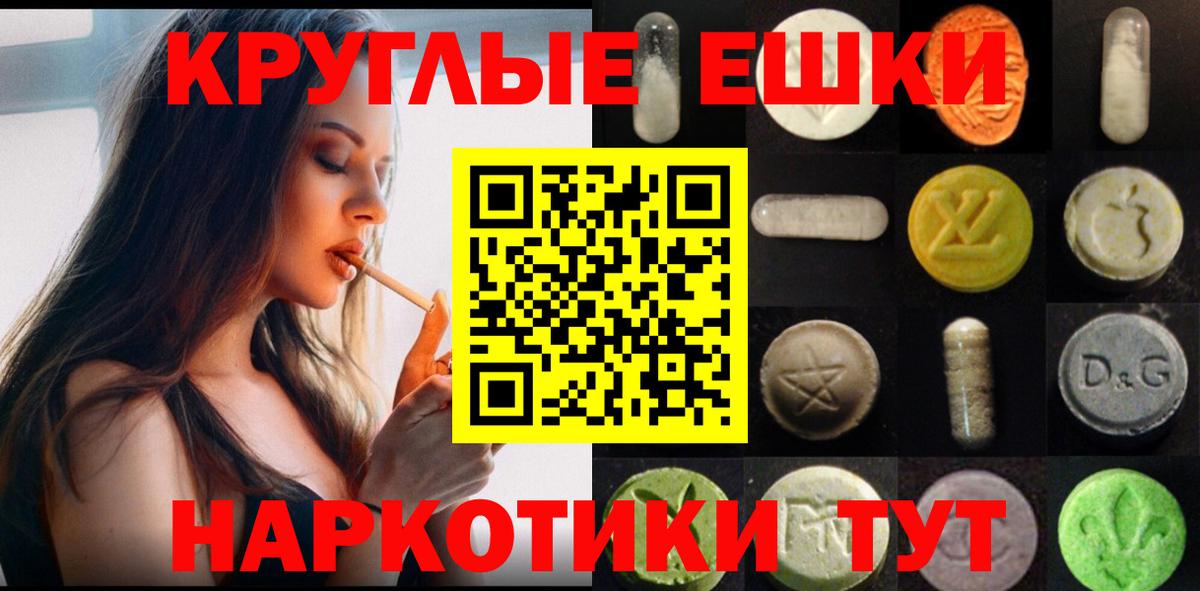 ЭКСТАЗИ 280 MDMA Кунгур