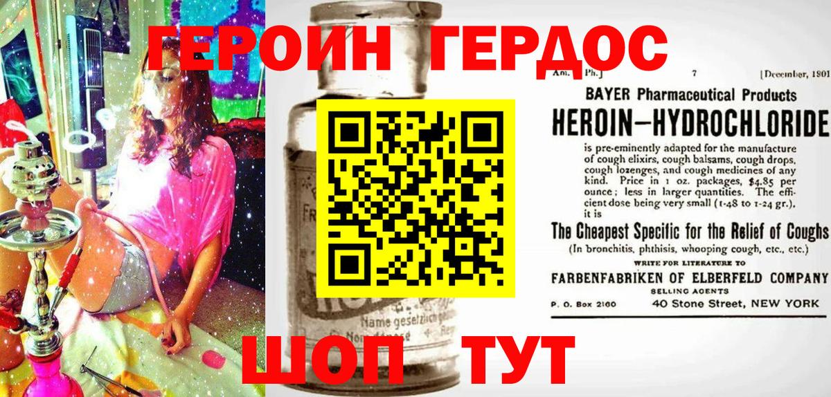 ГЕРОИН белый Кунгур