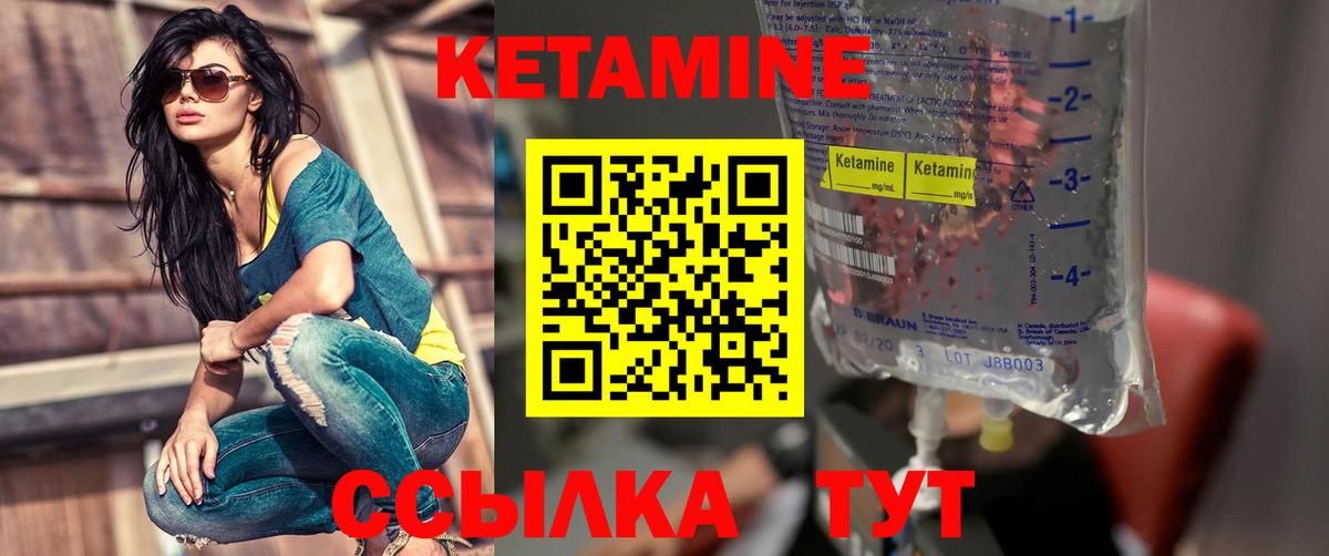 КЕТАМИН ketamine Кунгур