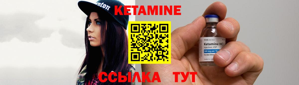 КЕТАМИН VHQ  Вход с VPN  КЕТАМИН VHQ  Кунгур 