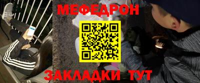 мяу мяу кристалл Чебоксары