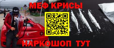 мяу мяу кристалл Чебоксары