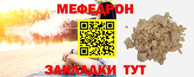мяу мяу кристалл Чебоксары