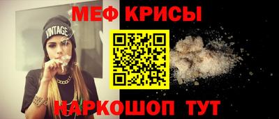 мяу мяу кристалл Чебоксары