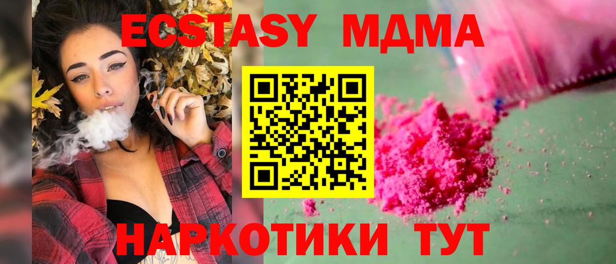 МДМА молли Кунгур