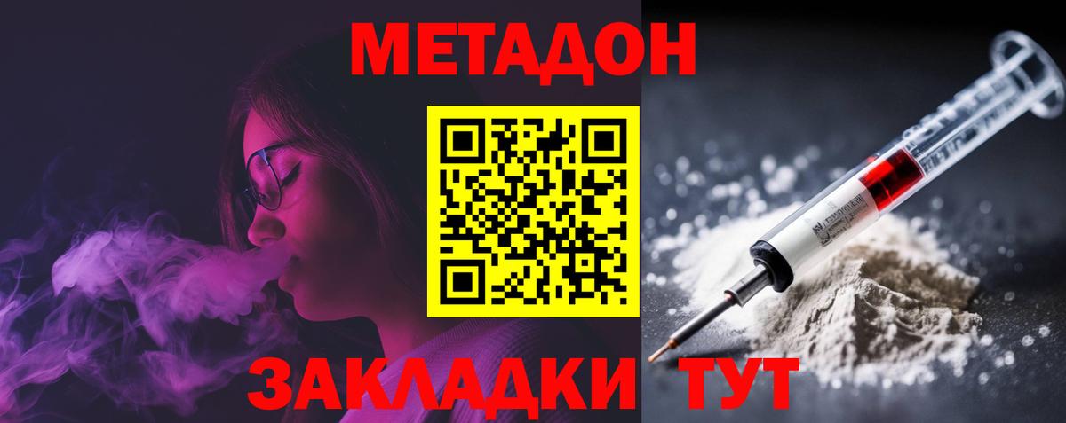 МЕТАДОН VHQ  Метадон methadone  Кунгур  Вход с VPN 