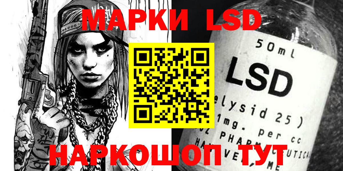 Наркотические марки 1,8мг  Наркотические марки 1,8мг  Кунгур  Вход с VPN 