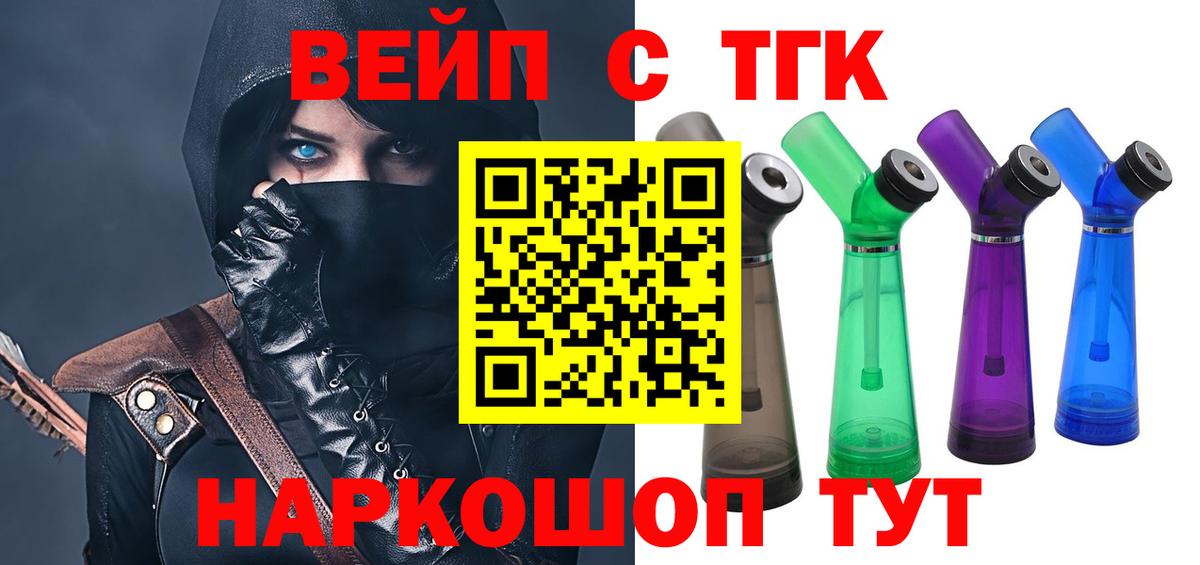 Кунгур  дарнет шоп  Вход с VPN  ТГК вейп с тгк 